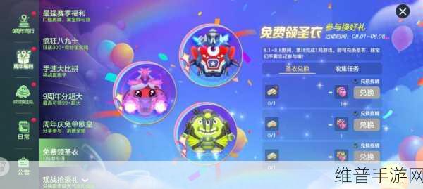 球球大作战圣衣合成全攻略