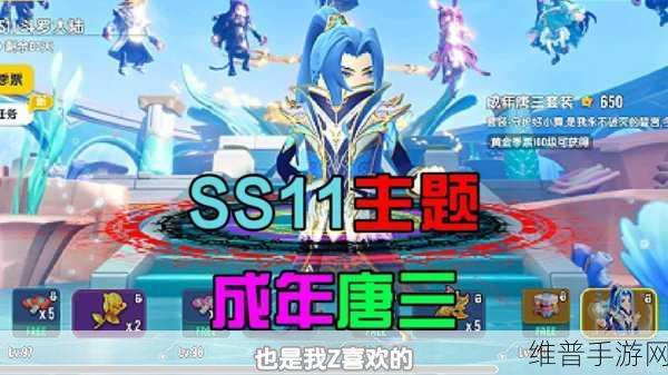 香肠派对 SS11 正式服玩家数量大揭秘及深度攻略