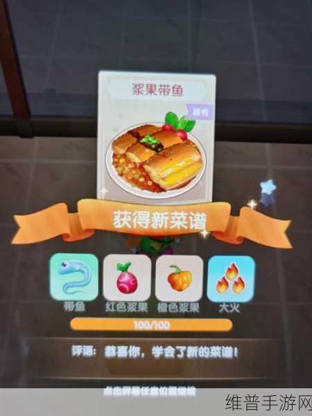 摩尔庄园手游，攻克无法研究菜谱的困境秘籍