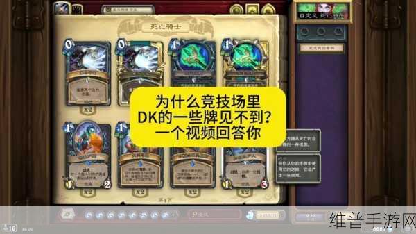 炉石传说，9 职业竞技场单卡深度解析助你称霸