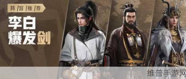 重返帝国，李白与枪兵终结者的深度攻略指南