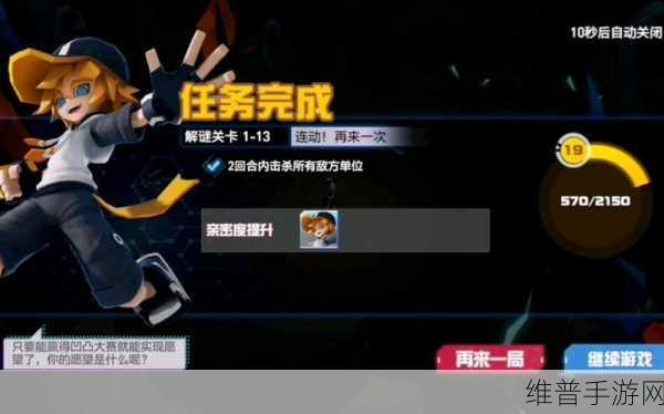 凹凸世界手游 1-10 解密通关秘籍全解析