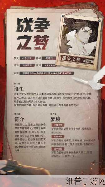 无尽梦回,解读神秘的考试之梦技能