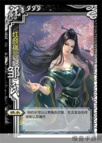 三国杀手游伏皇后技能全解析