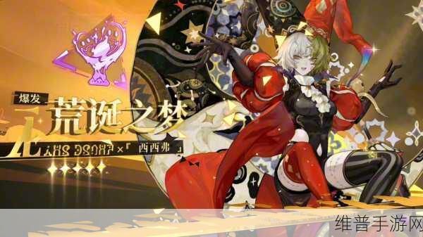 解析无尽梦回荒诞之梦技能的强大效果