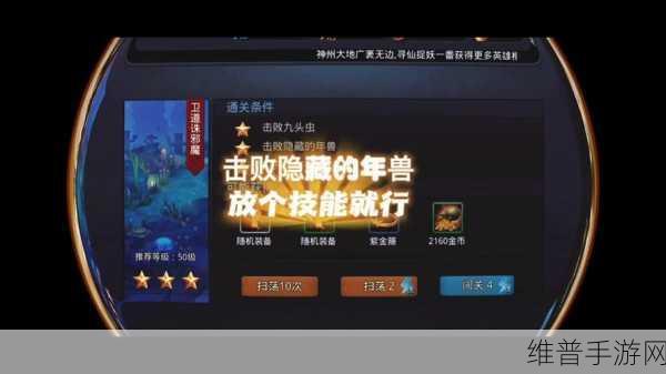 盘古降临乱斗西游 2 网 创世之力震撼觉醒
