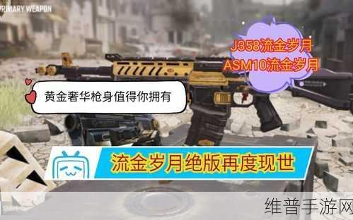 使命召唤手游，J358 左轮的完美配件攻略