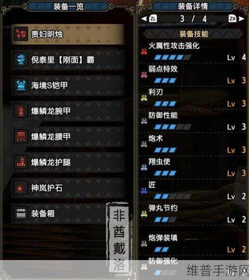 怪物猎人崛起,开荒必备武器与防具指南