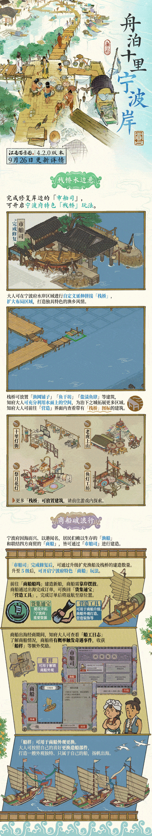 江南百景图七狸餐馆位置全解析