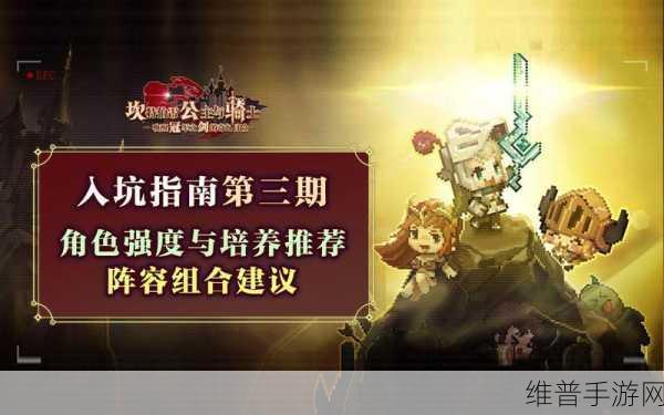 坎公骑冠剑，新手必知的入坑秘籍与心得