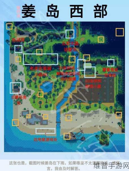 星露谷物语姜岛海盗湾位置全攻略