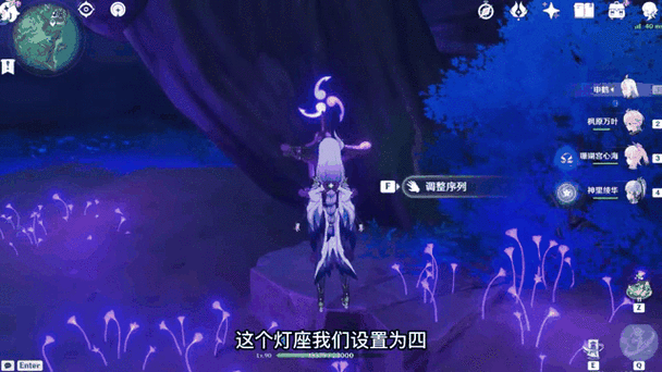原神镇守之森结界破解全指南