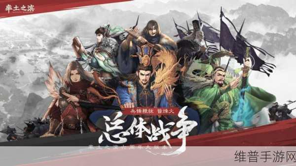 率土之滨六周年狂欢，精彩活动嗨不停