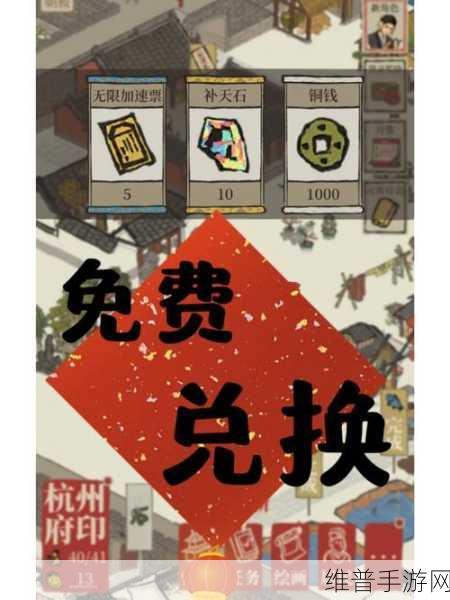 江南百景图兑换码兑换全攻略秘籍