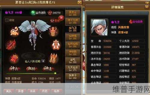 神仙道生肖刷新机制全解析