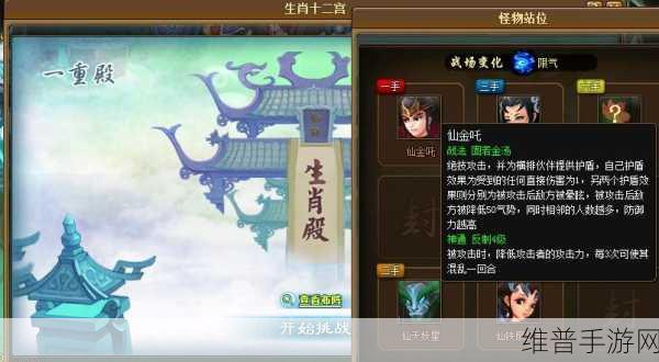 神仙道生肖刷新机制全解析