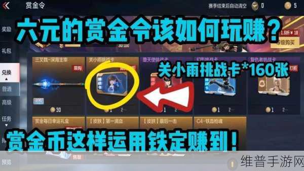 穿越火线枪战王者翼飞冲天赏金令 350 级赏金币获取全解析