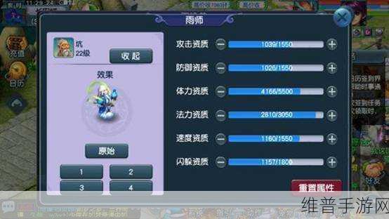 梦幻西游手游，变异雨师 JP 资质全解析