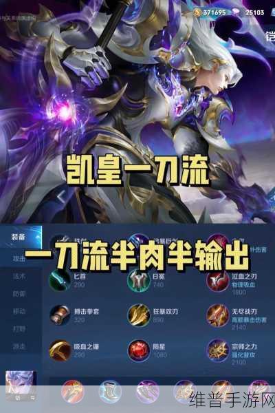 王者荣耀,新赛季铠爹制霸峡谷的出装秘籍与玩法攻略