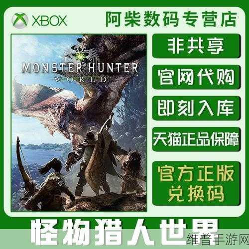 怪物猎人世界大师版新增内容全解析