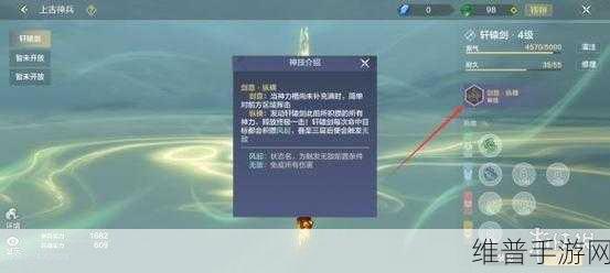 妄想山海手游，轩辕剑耐久值恢复秘籍大公开