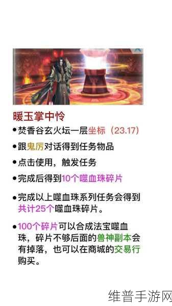 诛仙手游新焚香职业全解析，实力究竟如何