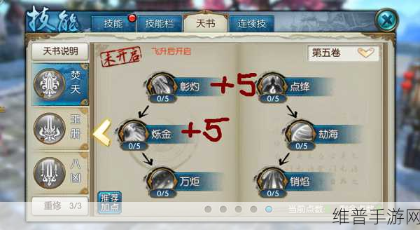 诛仙手游新焚香职业全解析,实力究竟如何