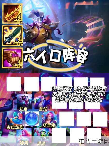 金铲铲之战 S10 迪斯科卡牌运营与玩法全攻略