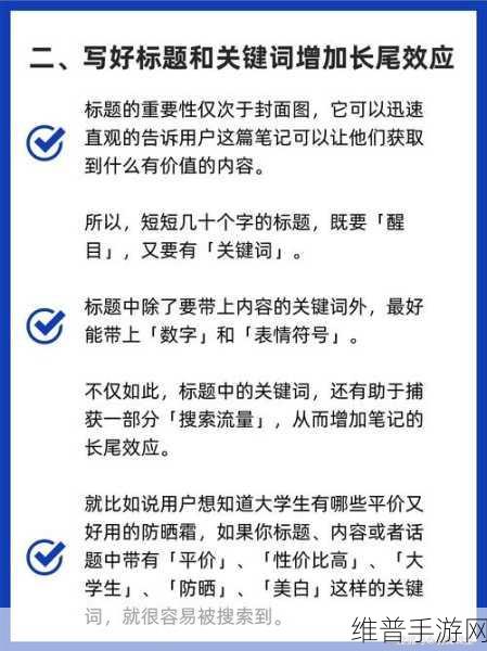 探秘手游世界,小红书笔记文字复制秘籍与顶级攻略