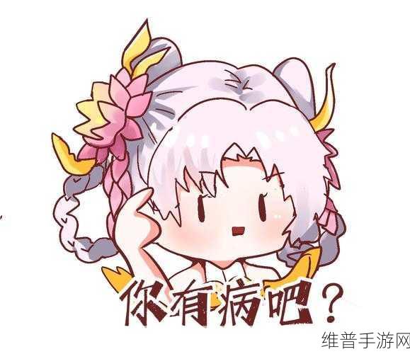 王者荣耀嫦娥表情魅力全解析