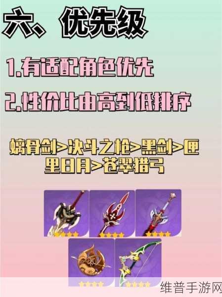 原神珍珠纪行武器强度深度剖析