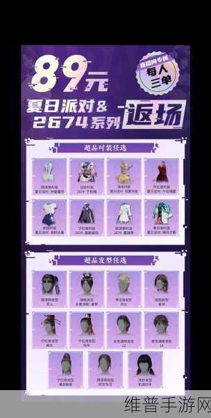 永劫无间周年庆，狂欢盛宴全解析