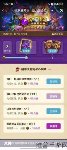 炉石传说新手等级奖励与 22 包卡包获取全攻略