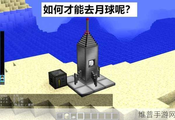 我的世界手机版月球传送门全攻略