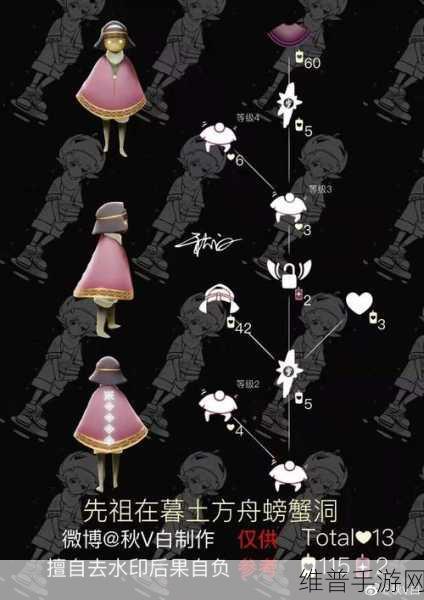 光遇魔法季先祖位置全解析，全家收集秘籍