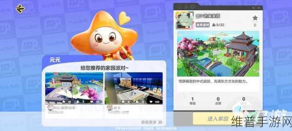 元梦之星家园风格重置全攻略