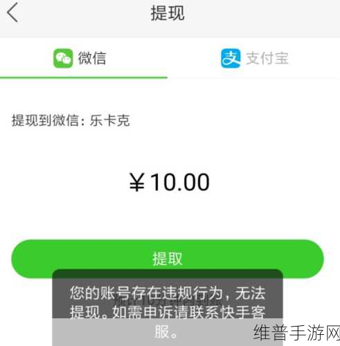 苹果手机无法观看快手极速版之谜，手游公司为您解析