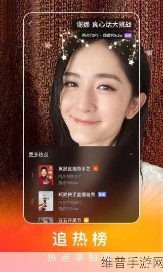 苹果手机无法观看快手极速版之谜，手游公司为您解析