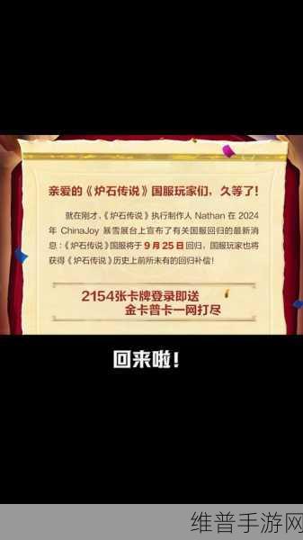 炉石传说回归选卡包秘籍大公开
