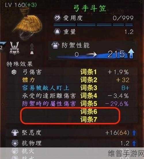 天命奇御，名刀万人敌装备全解析