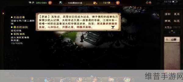 烟雨江湖中仁波上师好感的关键作用剖析