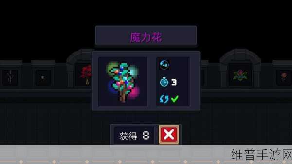 元气骑士魔力花作用全方位剖析