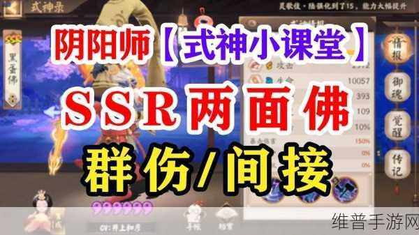 阴阳师，深度解析两面佛 技能实战与获取秘籍