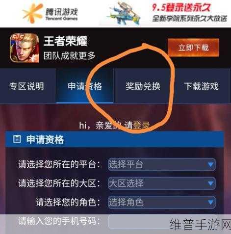 王者荣耀兑换中心位置全解析