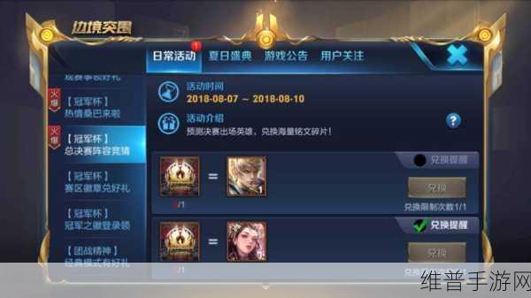 王者荣耀兑换中心位置全解析