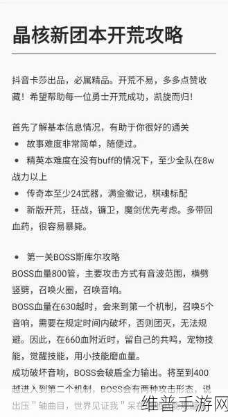 晶核史诗狂战碎片用途全解析