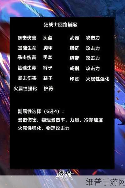 晶核史诗狂战碎片用途全解析