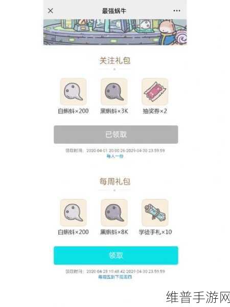 最强蜗牛格斗商店精准定位指南