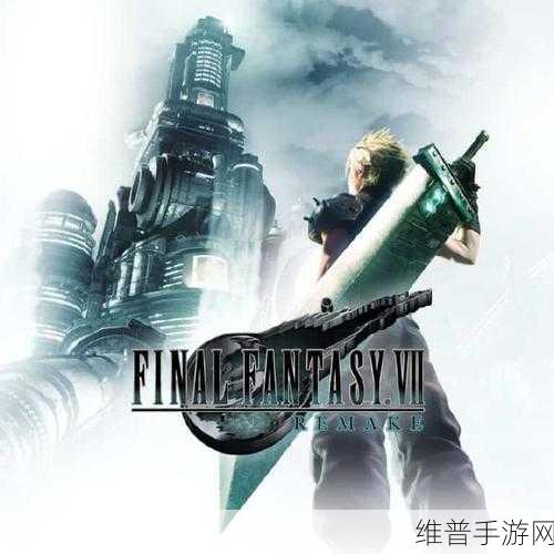 Epic 最终幻想 7 重制版，DLC 涵盖详情大揭秘