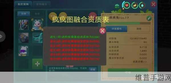 创造与魔法中兔子合成资质的深度解析
